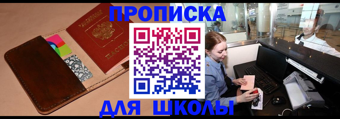 временная регистрация собственник в Качканаре