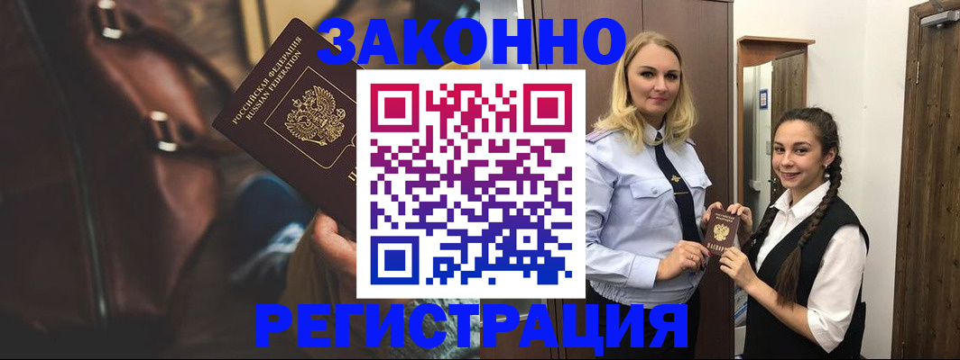 регистрация для школы в Качканаре