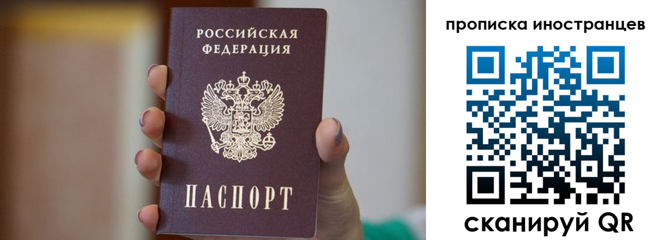 временная регистрация для школы в Качканаре