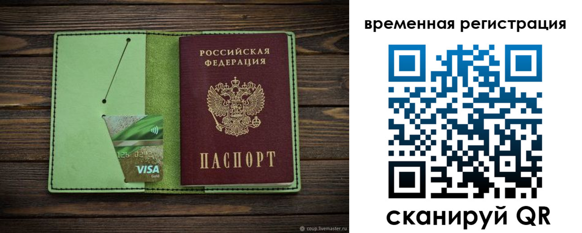 прописка поиск в Качканаре