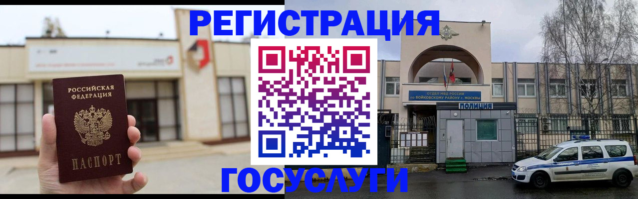 прописка ребенка в Качканаре