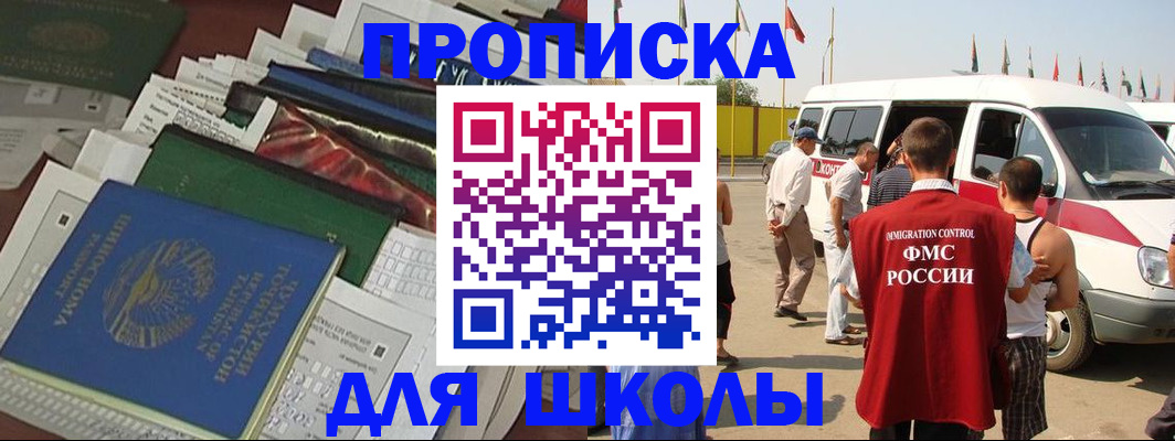 прописка поиск в Качканаре